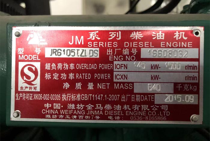 發(fā)電機(jī)標(biāo)牌 發(fā)電機(jī)標(biāo)牌