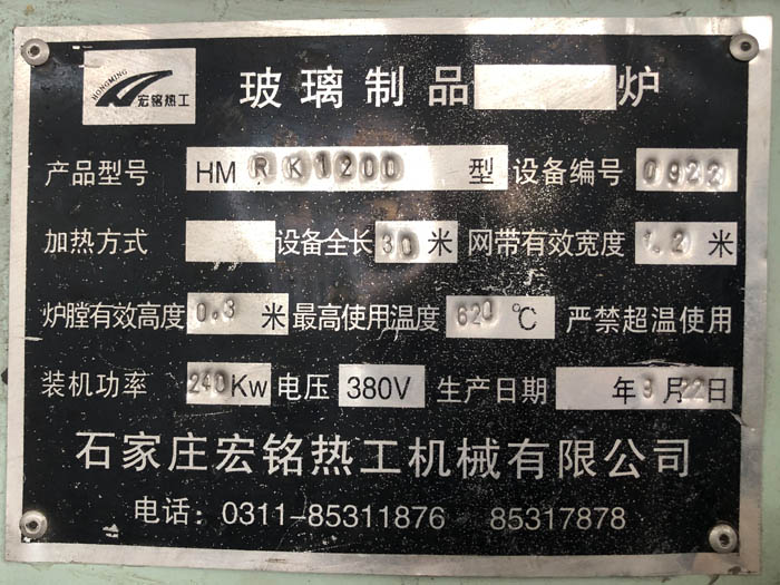 電熱爐標(biāo)牌 電熱爐標(biāo)牌