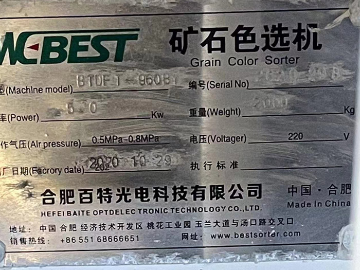 色選機(jī) 色選機(jī)